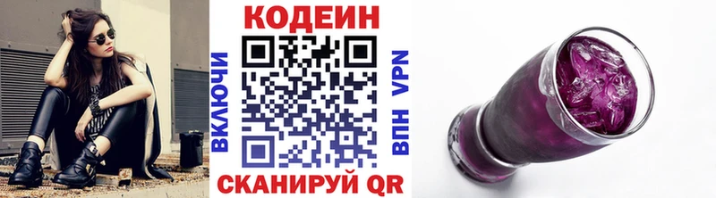 наркошоп  Дегтярск  Codein Purple Drank 