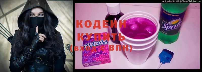 Кодеин Purple Drank  Дегтярск 