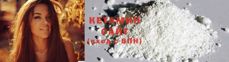 где найти   Дегтярск  КЕТАМИН ketamine 