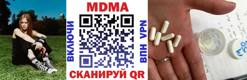 МДМА молли  купить закладку  Дегтярск 