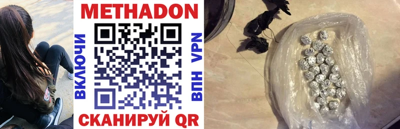 МЕТАДОН мёд  MEGA вход  Дегтярск 